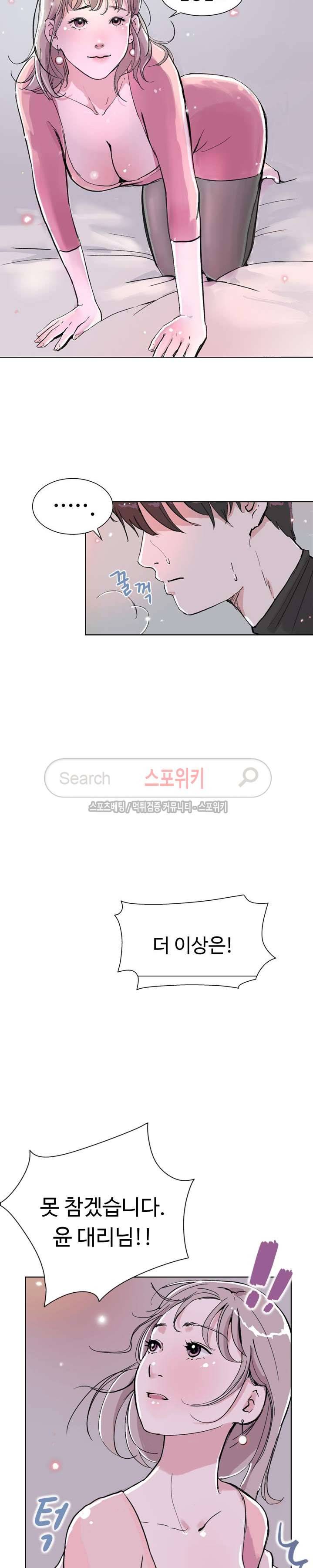 크고 아름다워♥ 4화 19