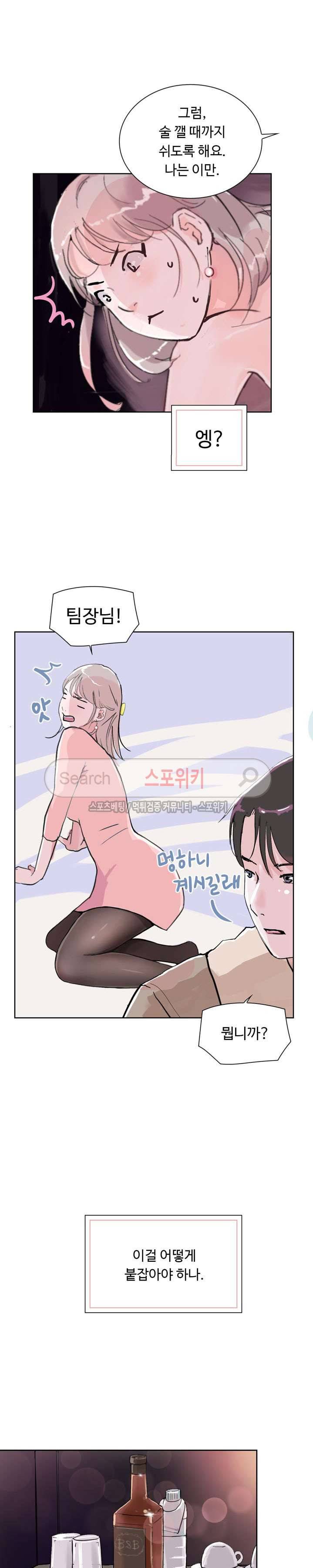 크고 아름다워♥ 4화 21