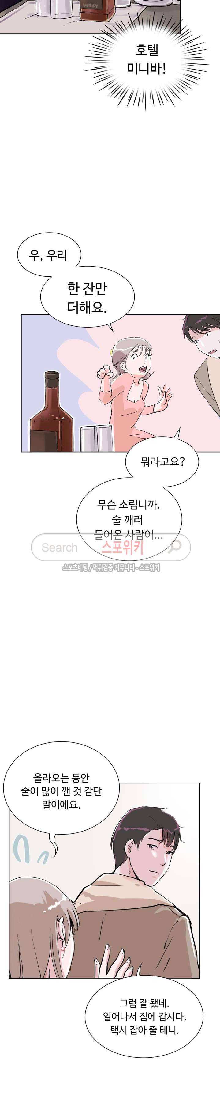 크고 아름다워♥ 4화 22
