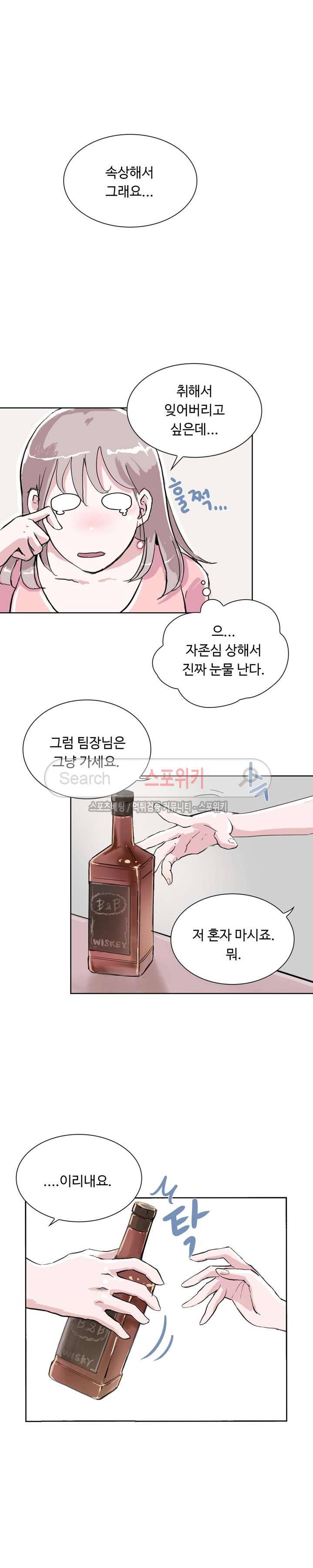 크고 아름다워♥ 4화 23