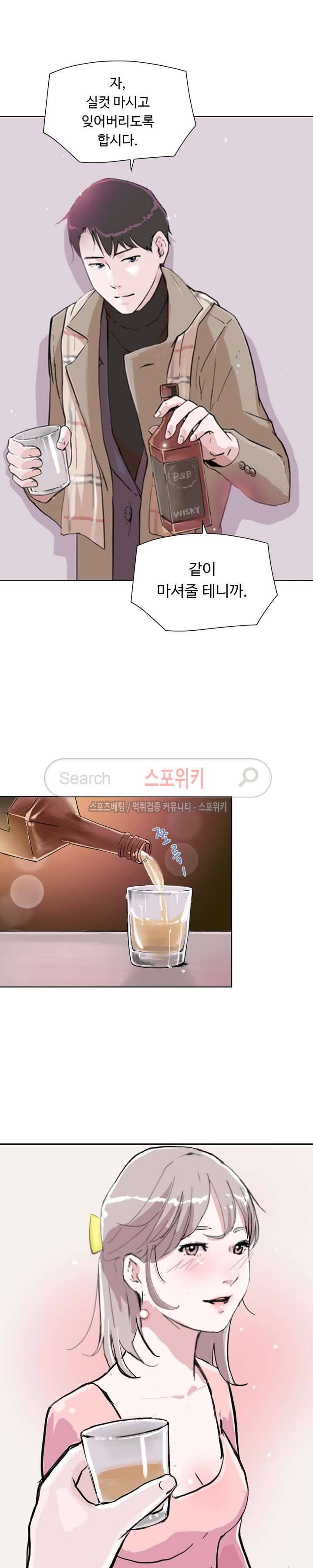 크고 아름다워♥ 4화 24