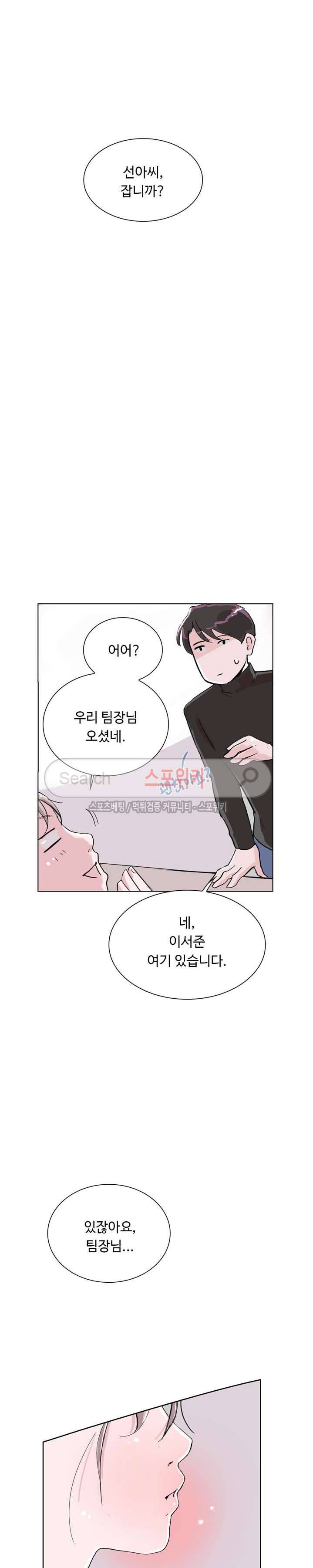크고 아름다워♥ 4화 26