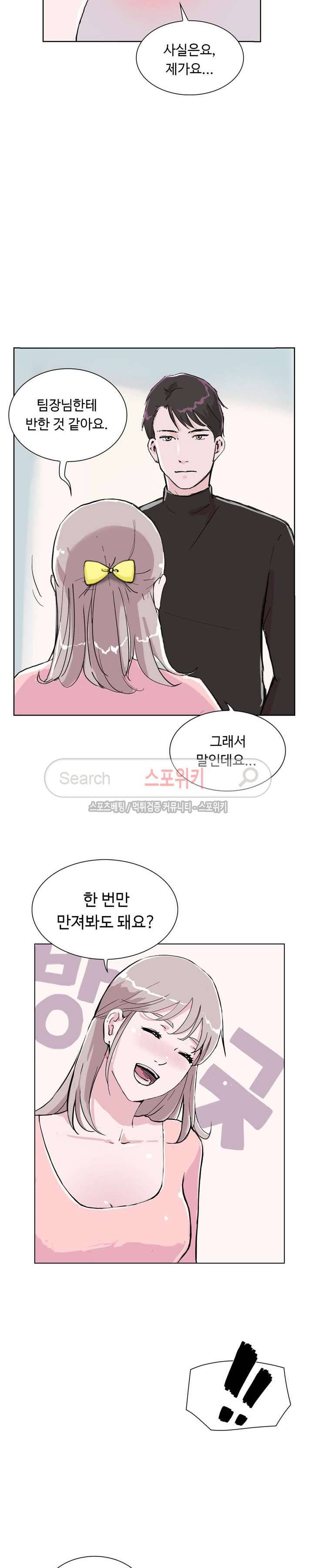 크고 아름다워♥ 4화 27