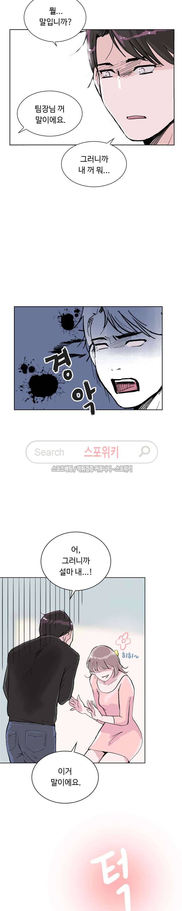 크고 아름다워♥ 4화 28