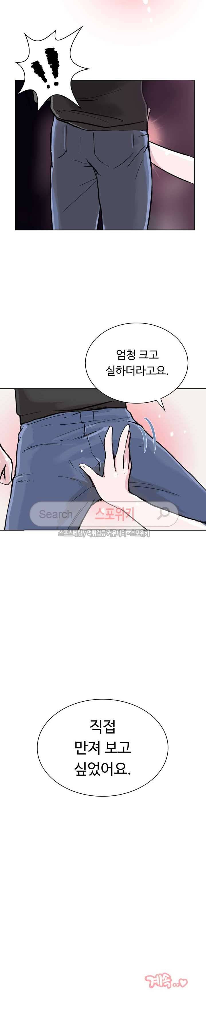 크고 아름다워♥ 4화 29