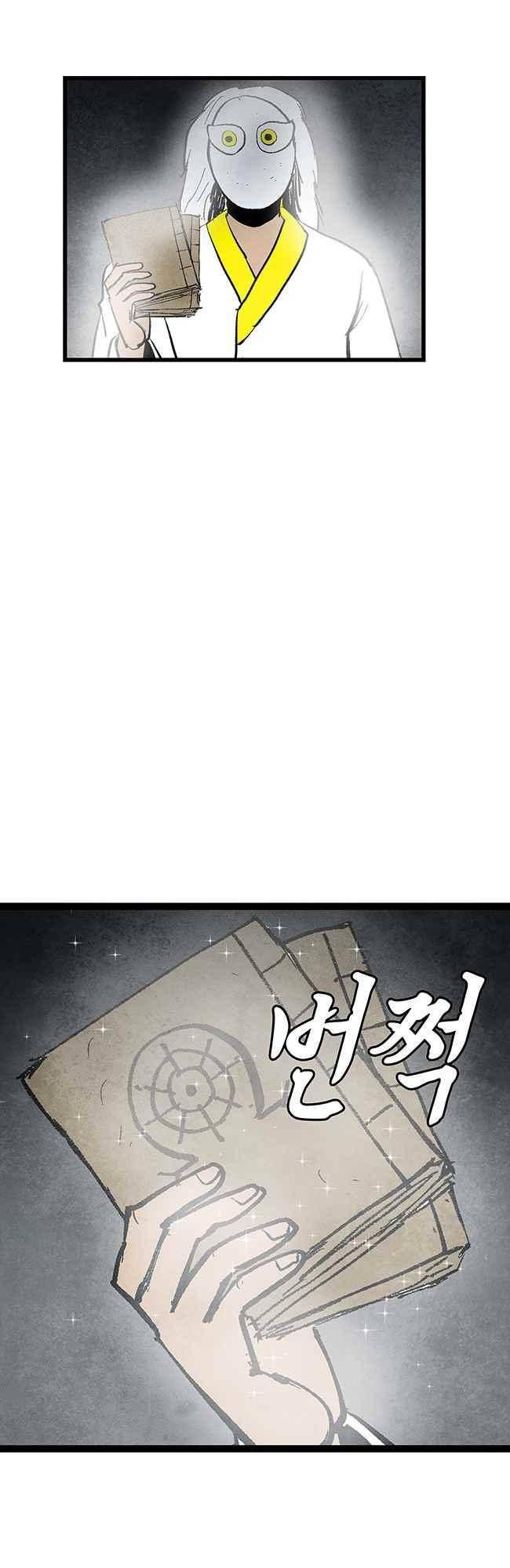 그림자 수사 60화 12