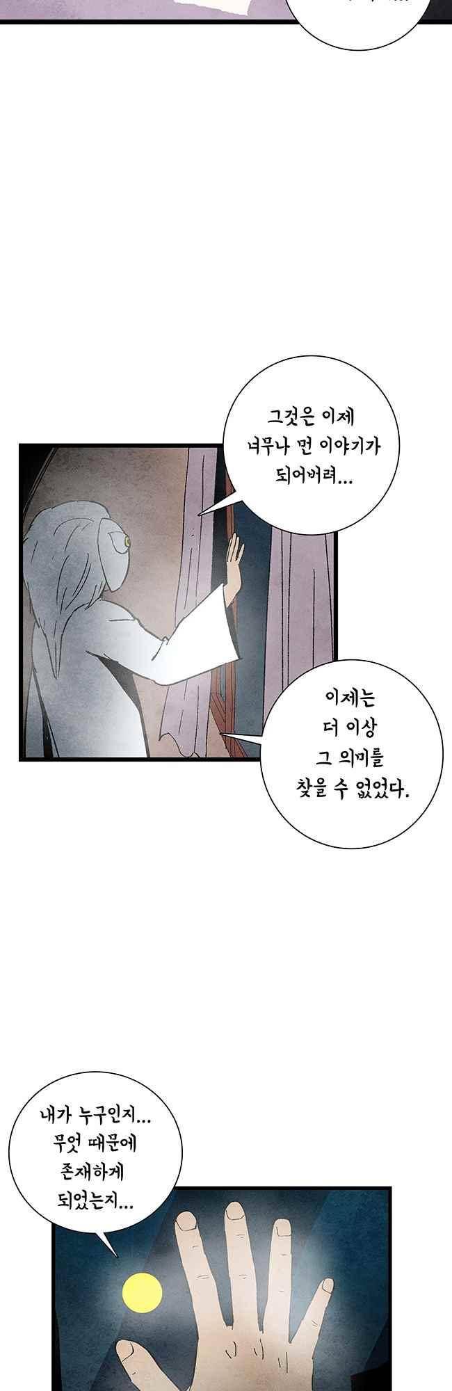 그림자 수사 60화 16