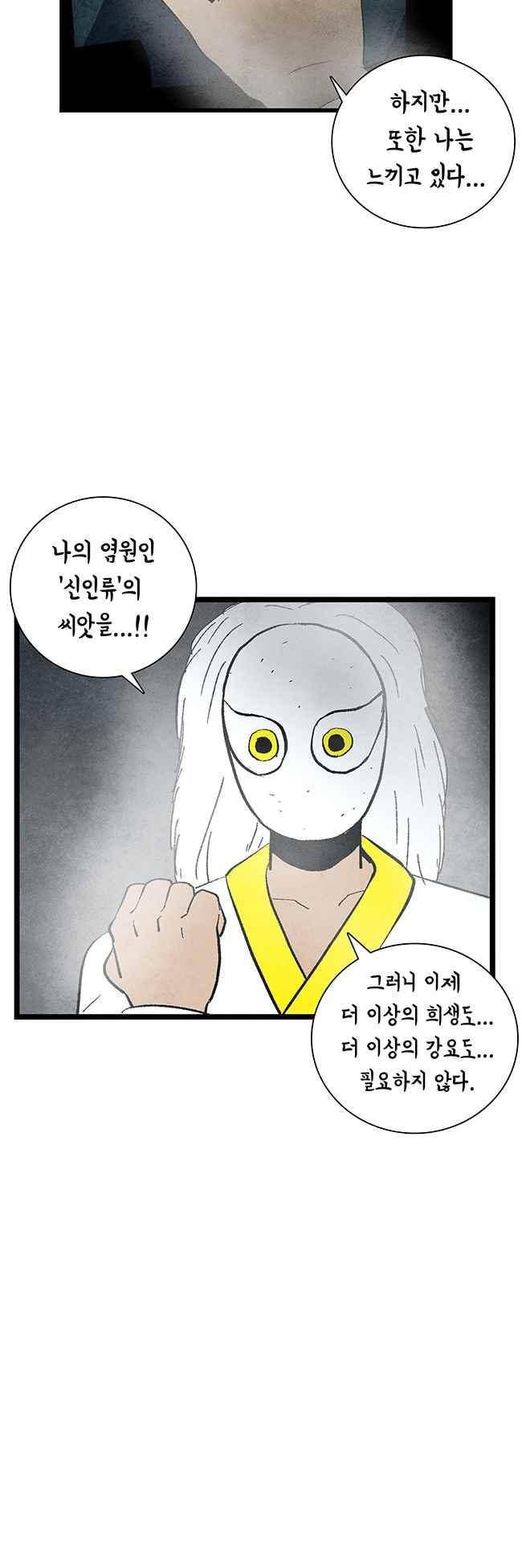 그림자 수사 60화 17