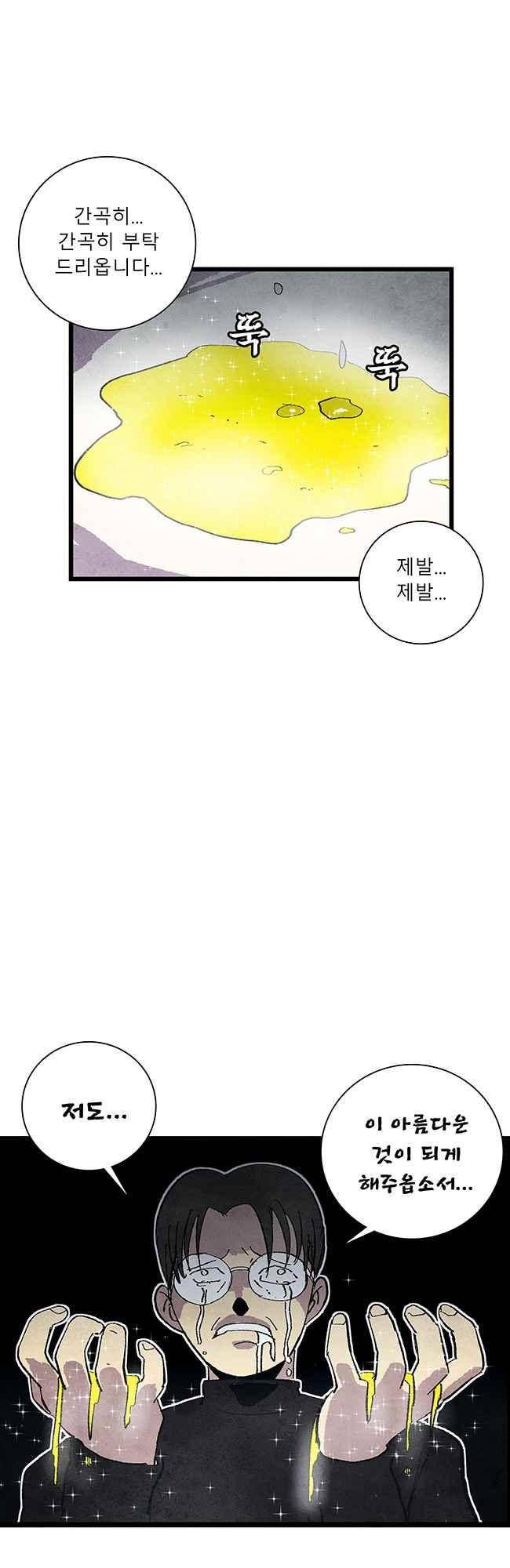 그림자 수사 60화 20