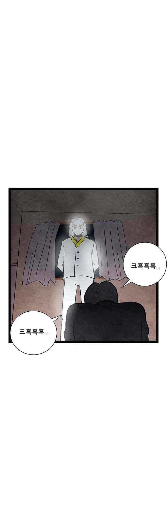 그림자 수사 60화 21