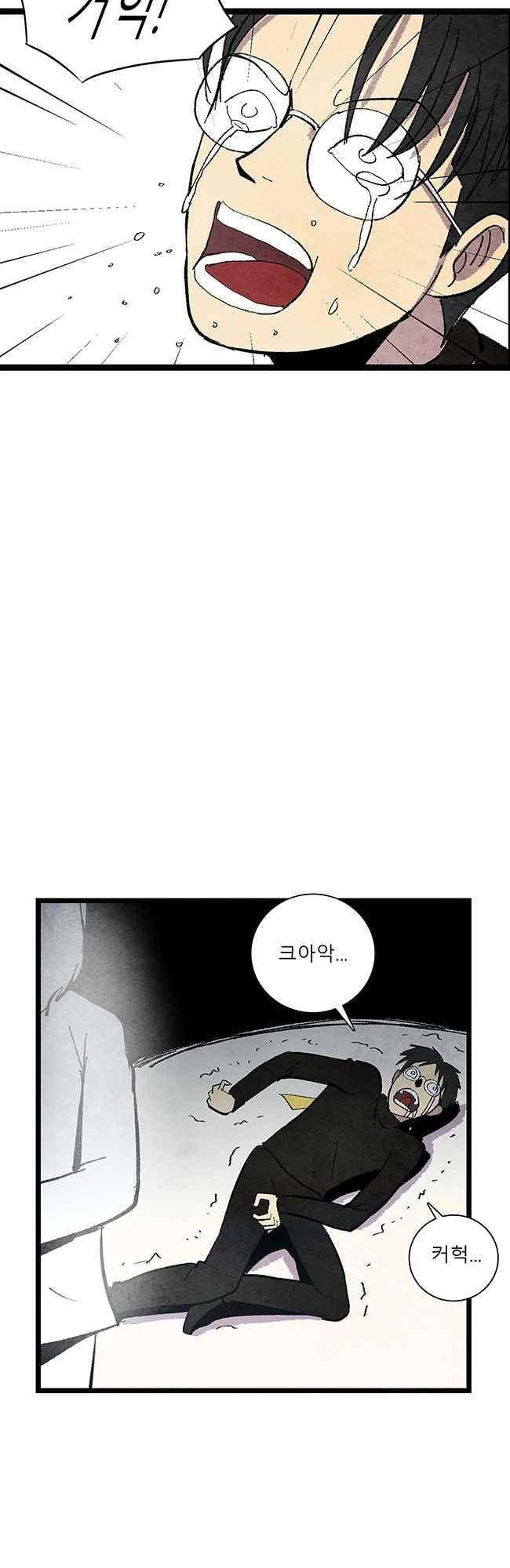 그림자 수사 60화 24