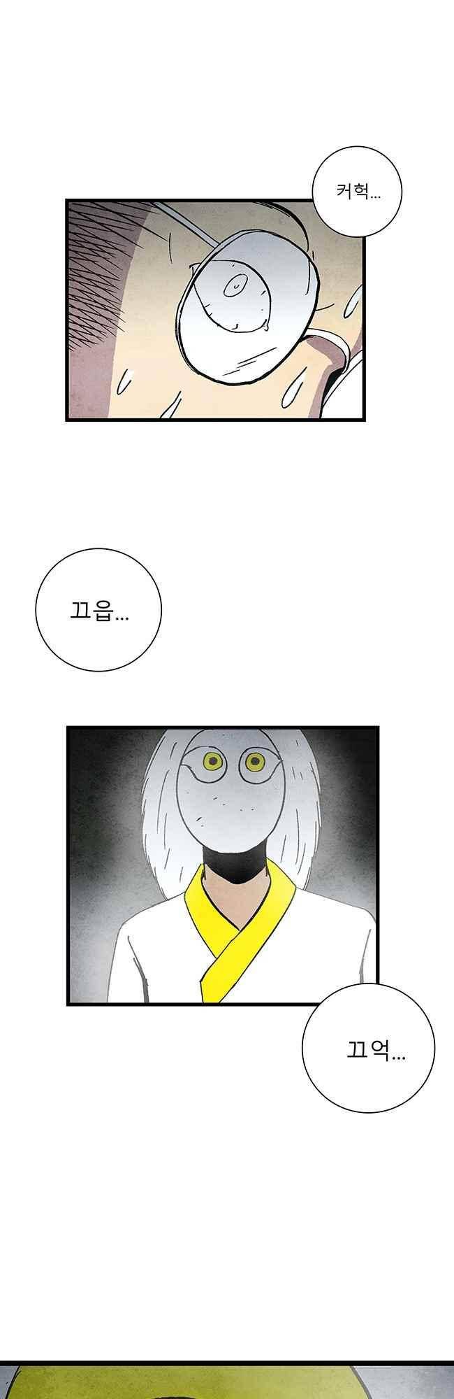 그림자 수사 60화 25