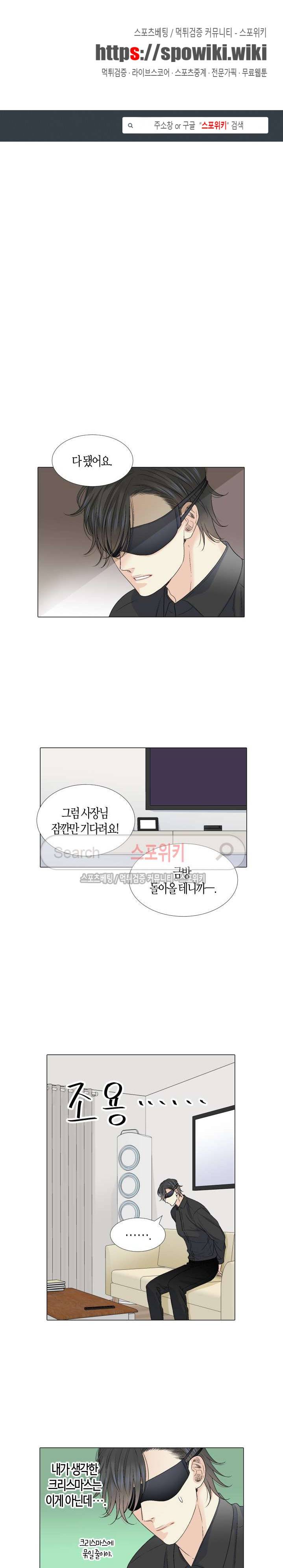 사랑이 오기를 외전 39화 1