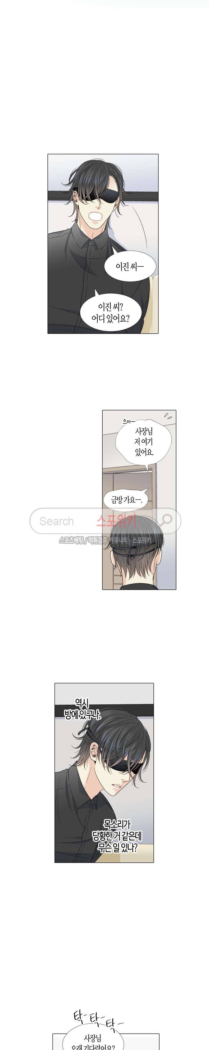 사랑이 오기를 외전 39화 4
