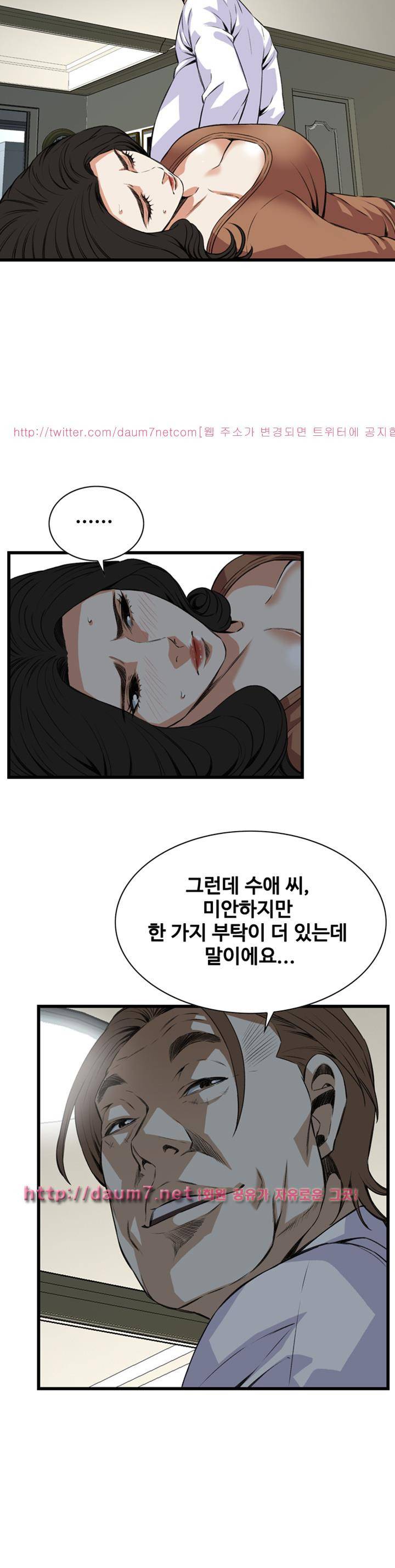 훔쳐보기 85화 - 시즌2 2