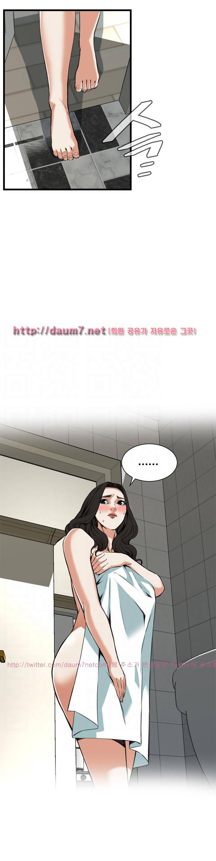 훔쳐보기 85화 - 시즌2 5