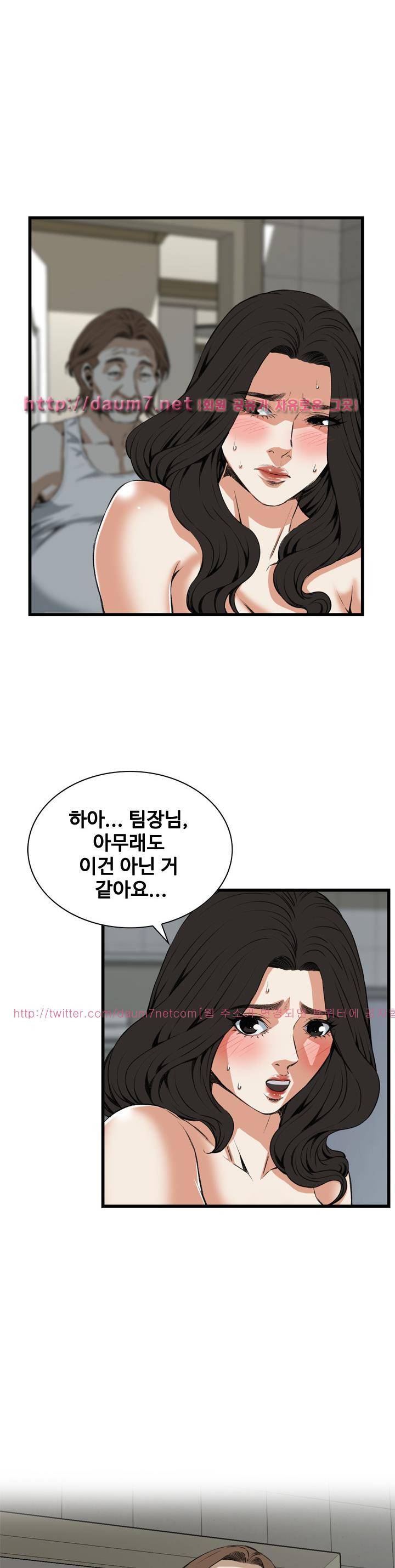 훔쳐보기 85화 - 시즌2 6