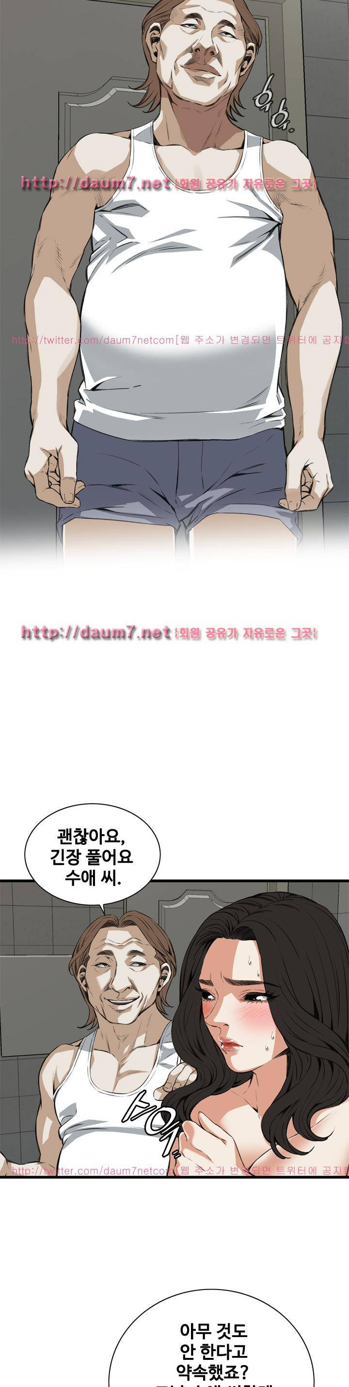 훔쳐보기 85화 - 시즌2 7
