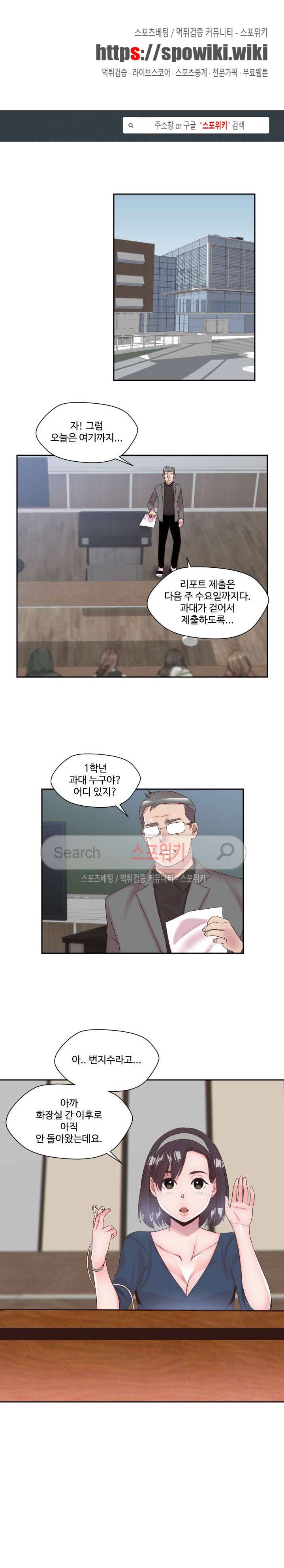 다 해줄게 4화 1