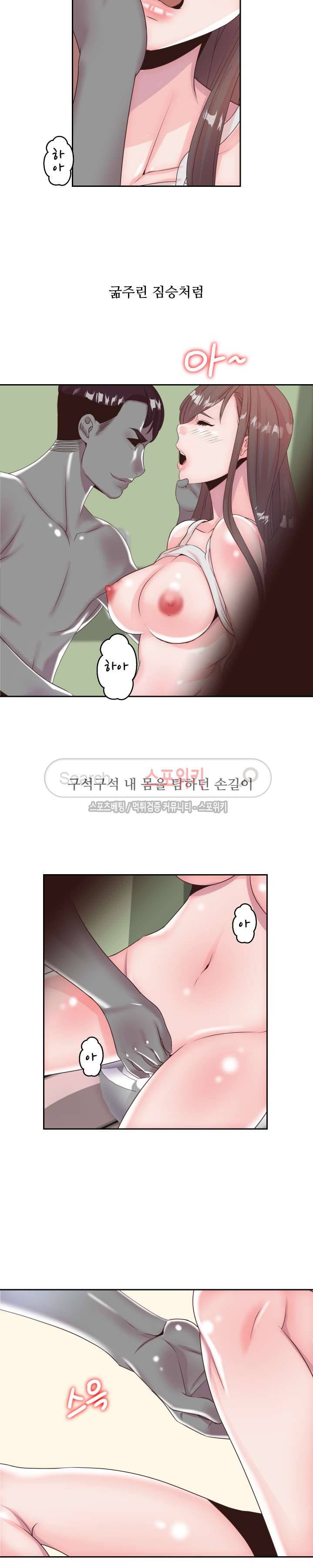다 해줄게 4화 4