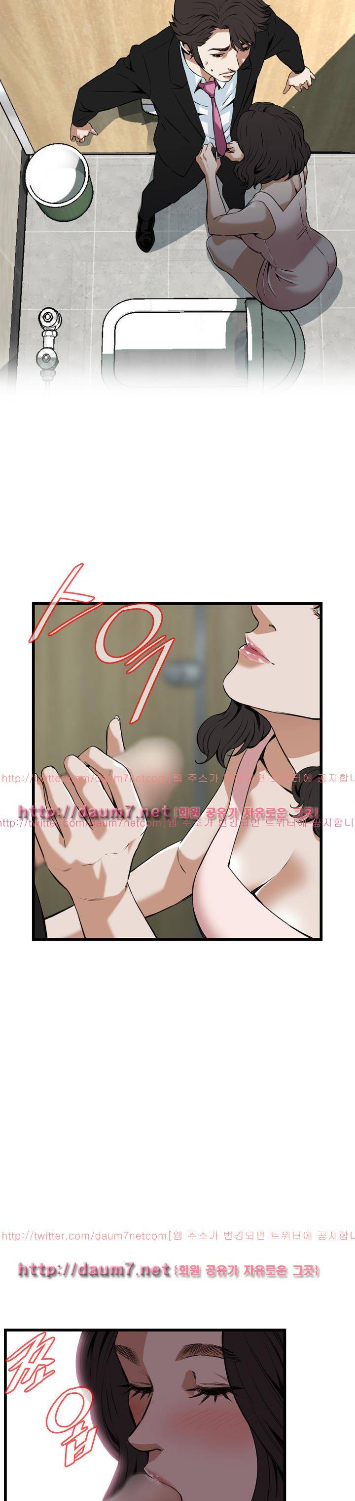 훔쳐보기 97화 - 시즌2 6