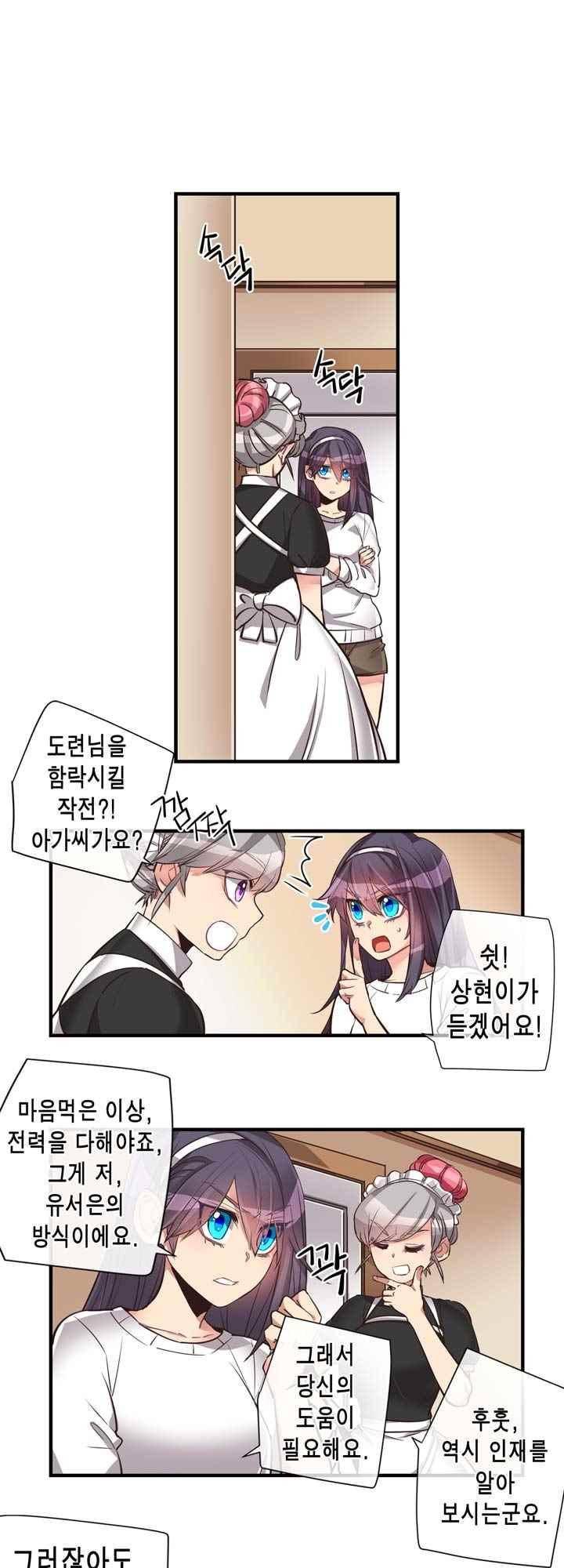 혼전연애 60화 2