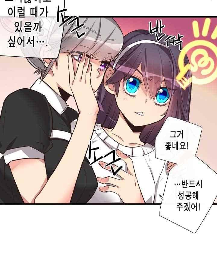 혼전연애 60화 3