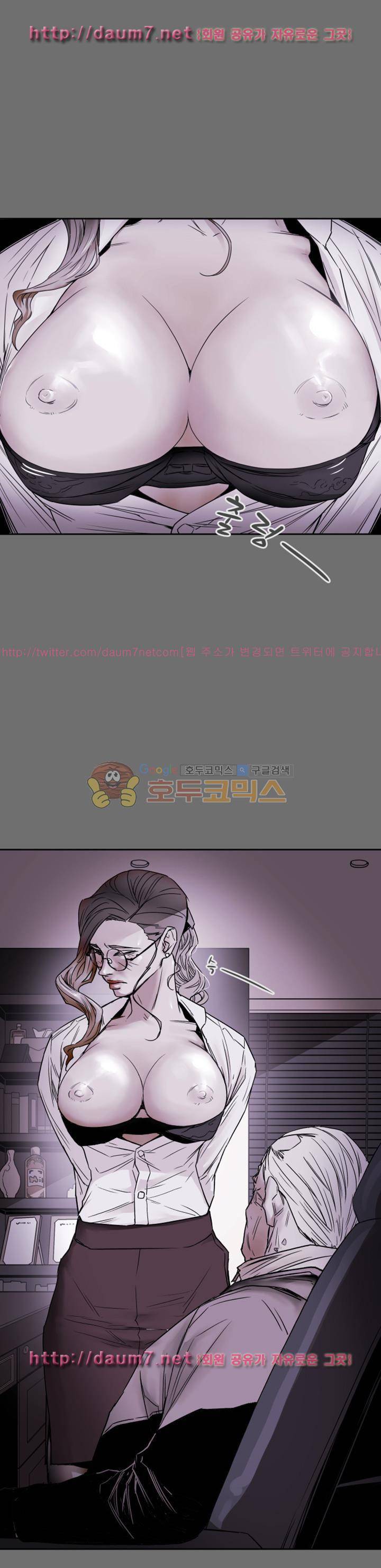 허니 트랩 76화 1