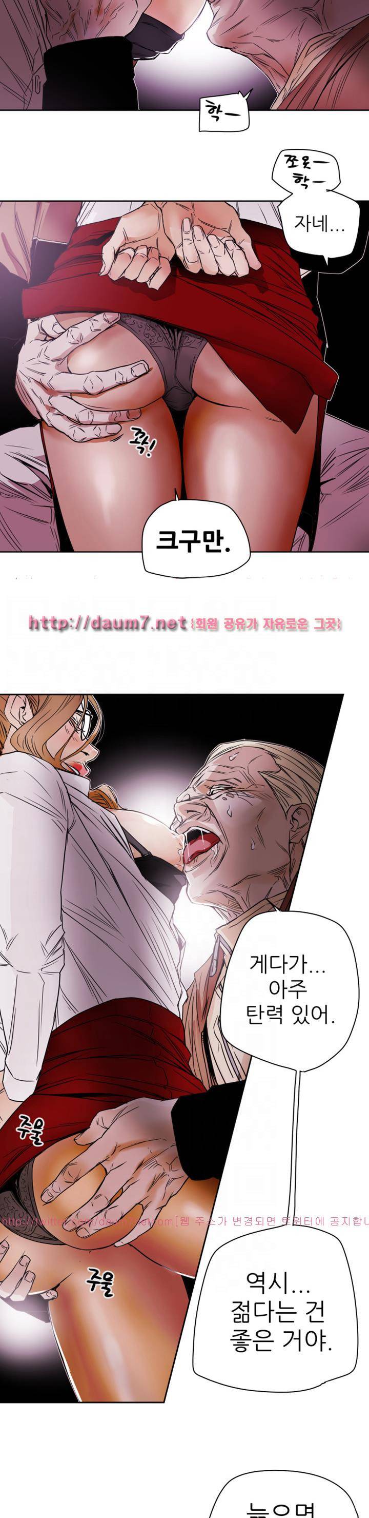 허니 트랩 76화 4