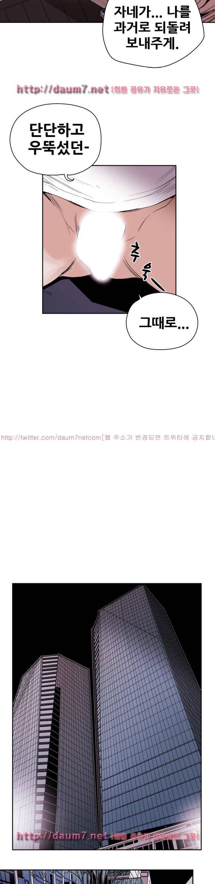 허니 트랩 76화 6