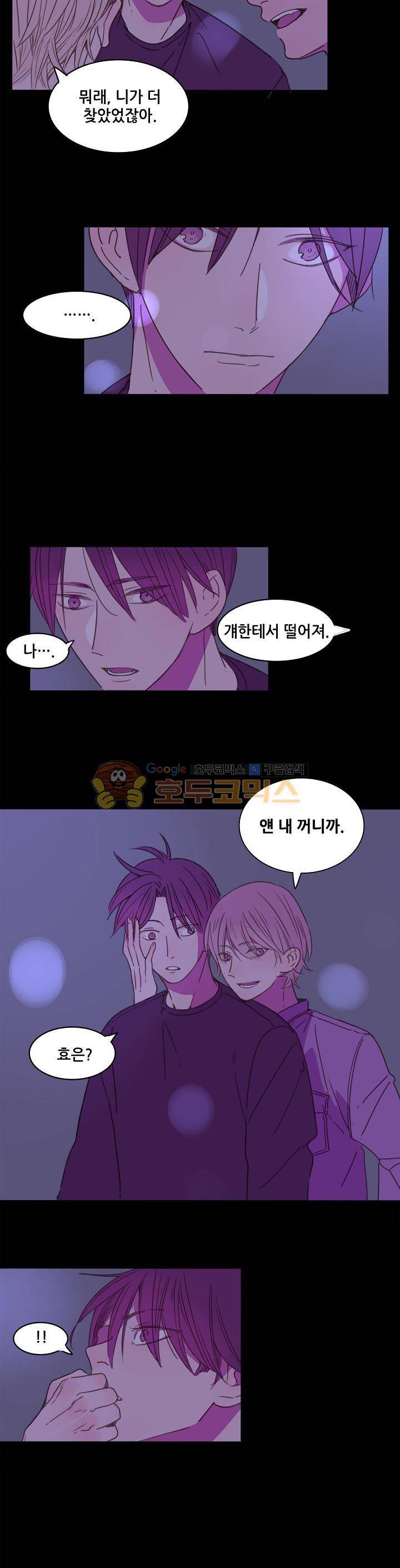 너의 목소리를 보고 싶어 17화 4