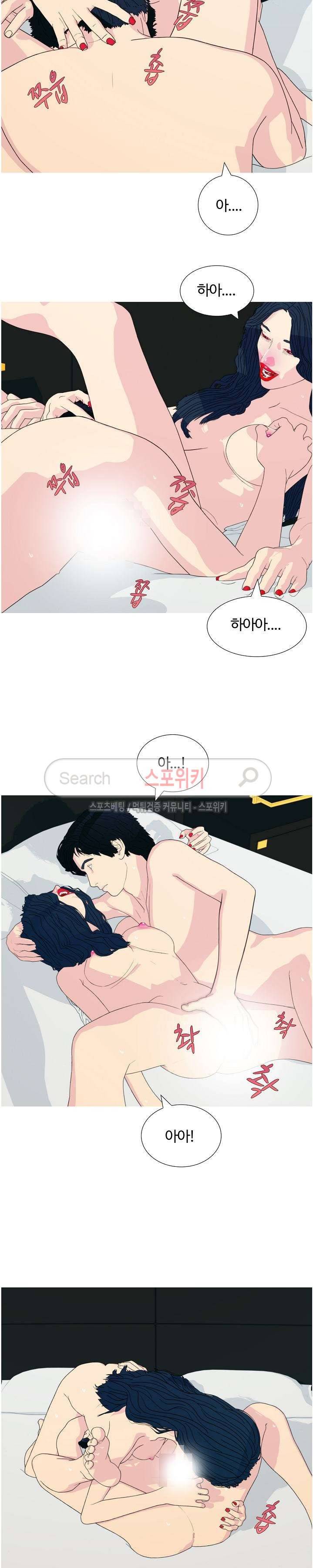 찐한 우정 32화 3