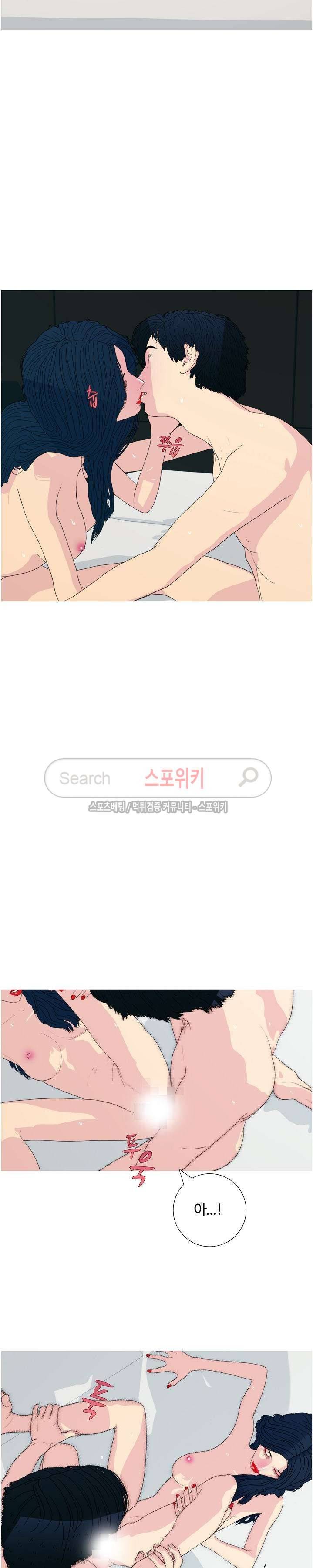 찐한 우정 32화 4