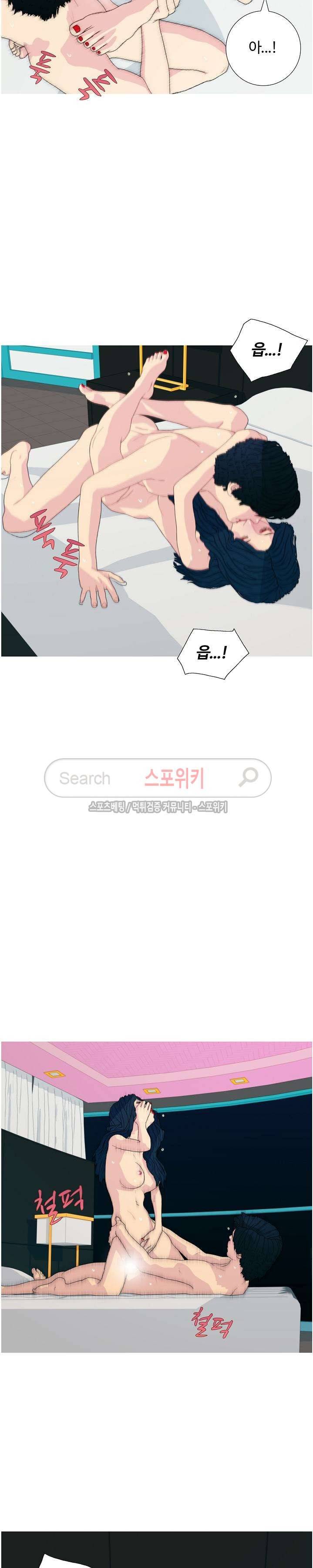 찐한 우정 32화 5