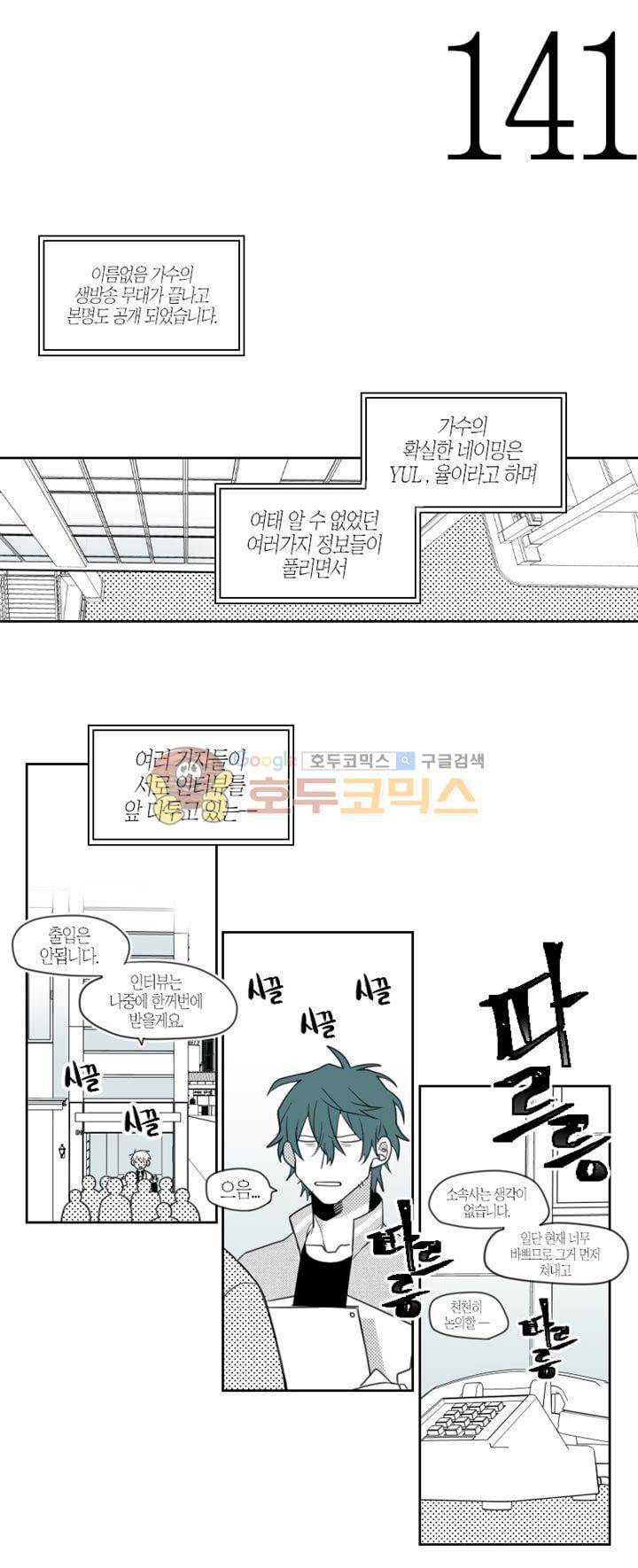각설탕 소리 53화 1