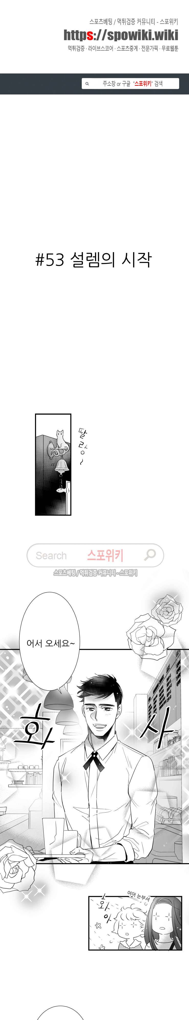 불가항력 그대 -진호와 민석- 53화 1