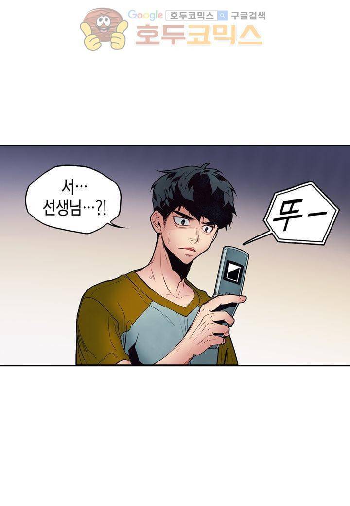 싸움의 기술2 22화 2
