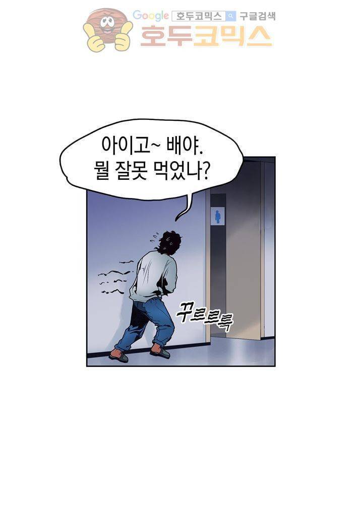싸움의 기술2 22화 6