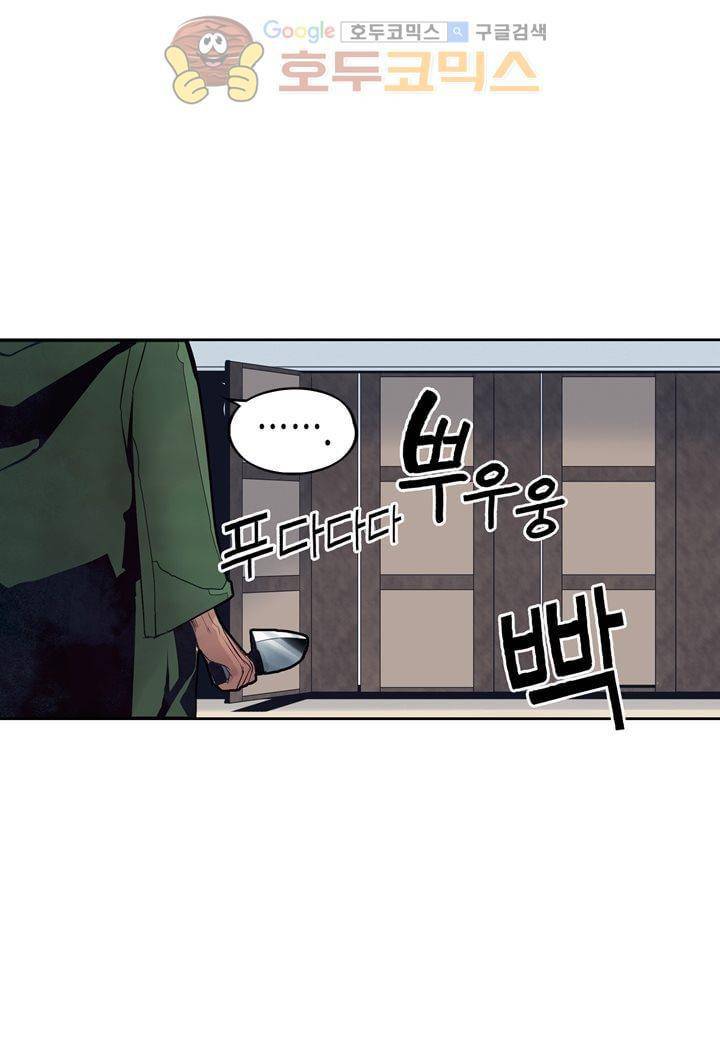 싸움의 기술2 22화 9