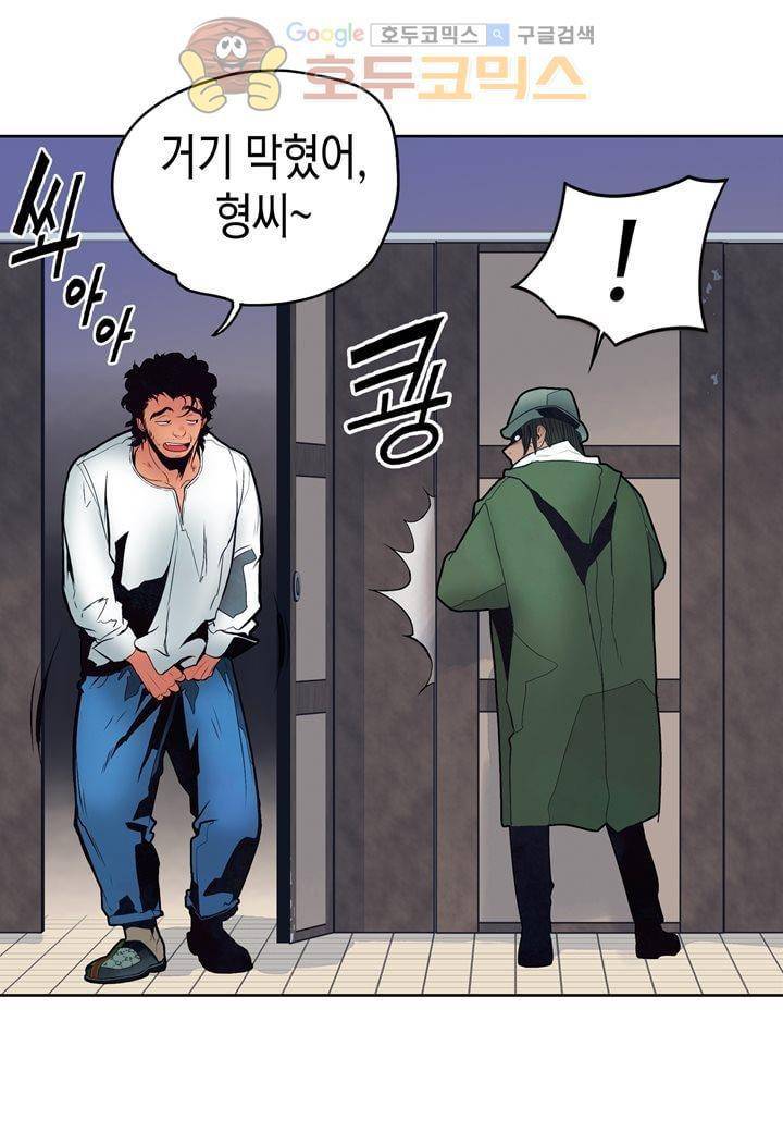 싸움의 기술2 22화 13