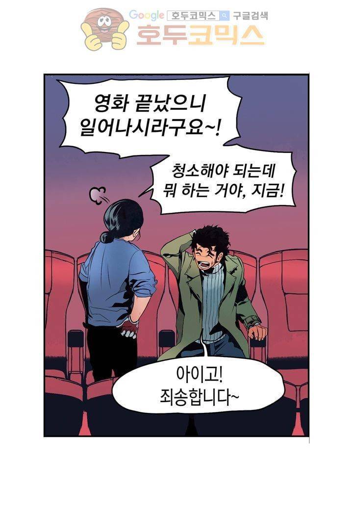 싸움의 기술2 31화 10