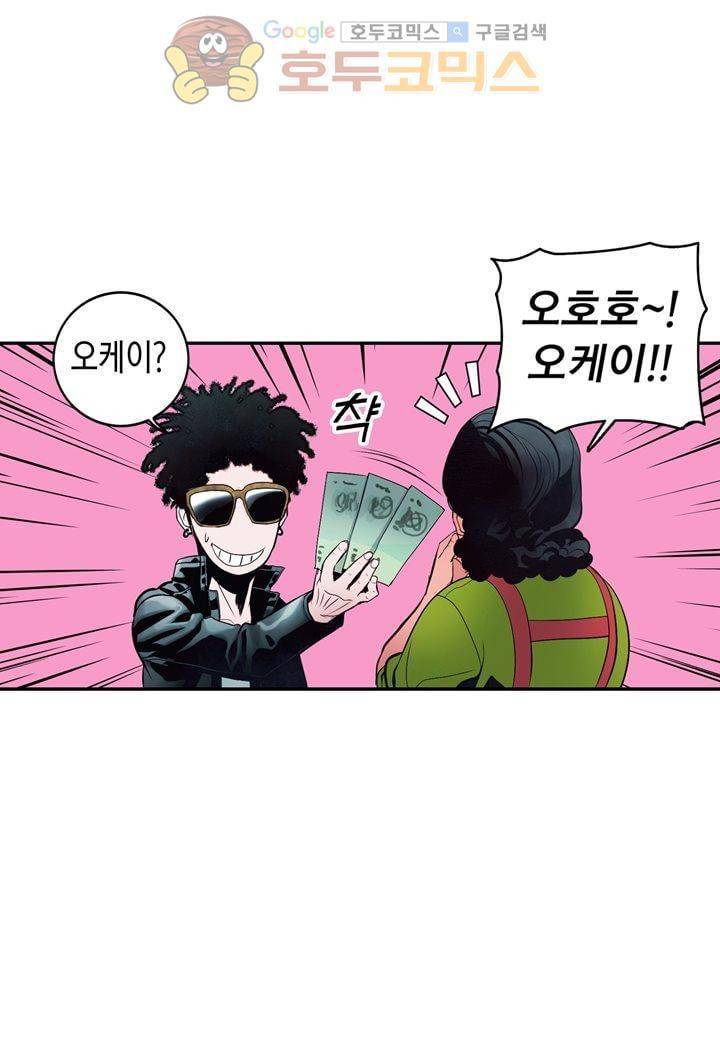 싸움의 기술2 32화 4