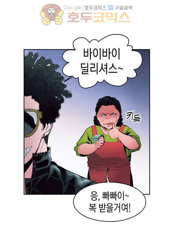 싸움의 기술2 32화 5
