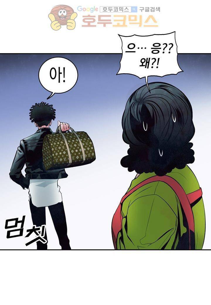 싸움의 기술2 32화 6