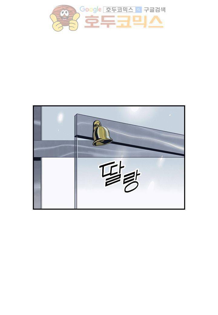싸움의 기술2 32화 7