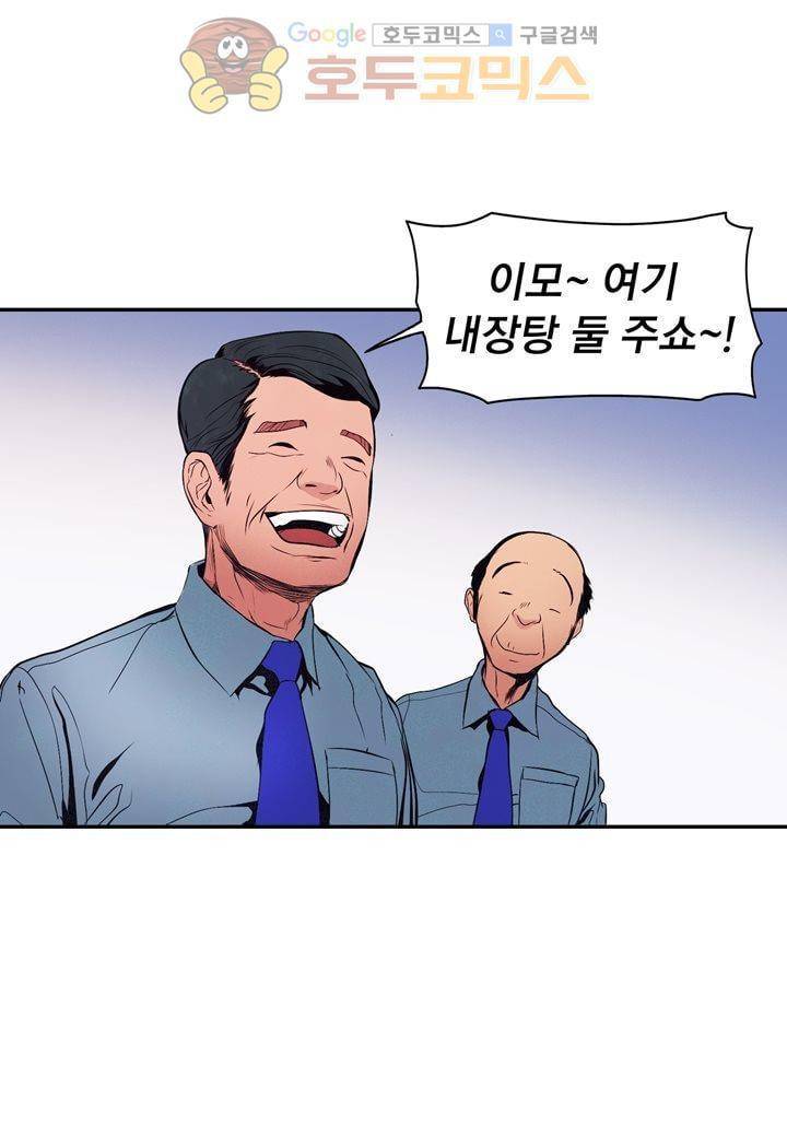 싸움의 기술2 32화 8