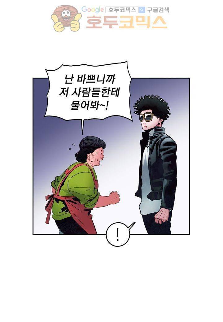 싸움의 기술2 32화 9