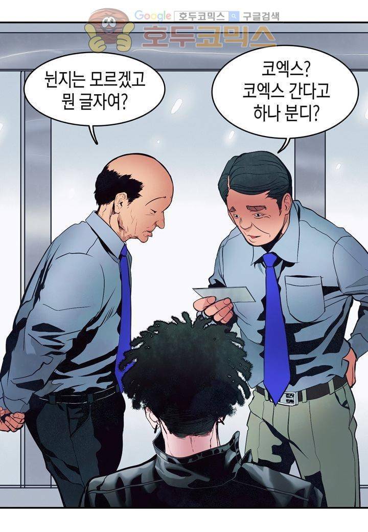 싸움의 기술2 32화 11