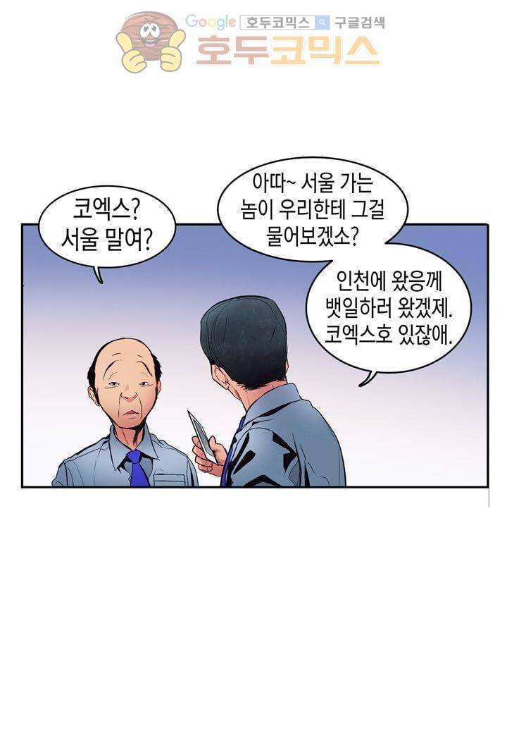 싸움의 기술2 32화 12