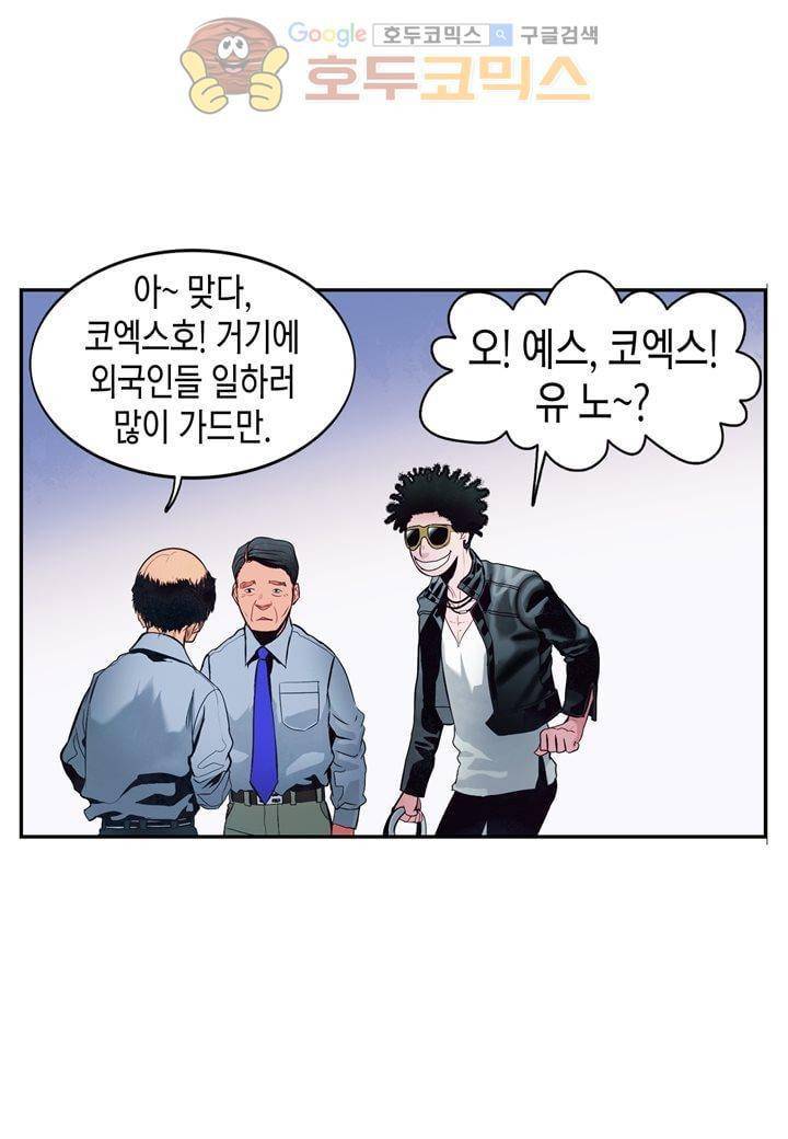 싸움의 기술2 32화 13